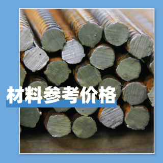 浙江交通2020年10月各市材料參考價